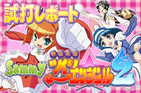 「西条女史 快盗天使ツインエンジェル」の画像検索結果