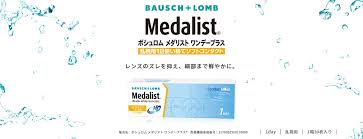 「メダリストワンデープラス」の画像検索結果