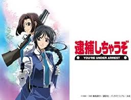 Image result for 逮捕Anime
