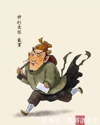 「神行太保・戴宗」の画像検索結果