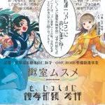 「松尾伊織」の画像検索結果