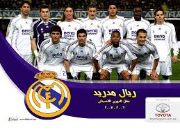 عشاق ريال مدريد Images?q=tbn:ANd9GcTTlefusA_HB_NAC7CRaiB5D87h0dl1cVWKiZx8blWzFfs90Pbw