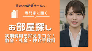 Image result for 布田６－２－８　貸家　【仲介手数料０円】