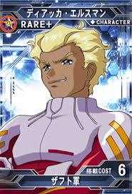 「ディアッカ・エルスマン」の画像検索結果