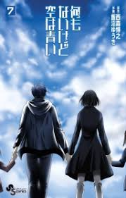 「狢九十九 いつわりびと空」の画像検索結果