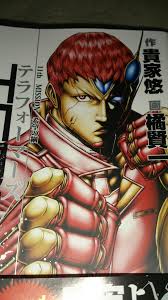 「鬼塚慶次」の画像検索結果