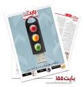Ø³Ø§ÙÛÙØ¬Ø± ÙØ§ØªÙØ±Ø¯Ø´Øª pdf تصوير با اندازه اصلي