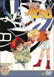 「マキ・ローウェル 銀河漂流バイファム」の画像検索結果