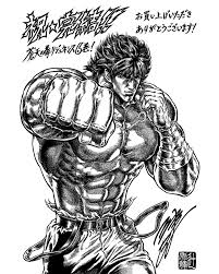 「流飛燕 蒼天の拳」の画像検索結果