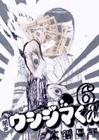 「吉永美代子 （テレクラくん）」の画像検索結果