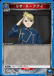 「リザ・ホークアイ」の画像検索結果