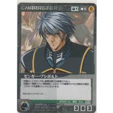 「ゼンガー・ゾンボルト」の画像検索結果