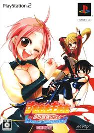 「犬塚雲軒 すもももももも〜地上最強のヨメ〜」の画像検索結果