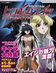 「アネーシャ・オル・メガーラ ヒロイック・エイジ」の画像検索結果