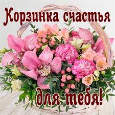 Результат пошуку зображень за запитом "счастья"