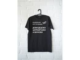 Image result for Футболка на выход
