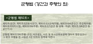 X68K刑事告訴에 대한 이미지 검색결과