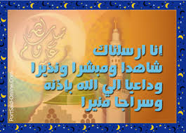 المولد النبوى الشريف وانتم طيبون