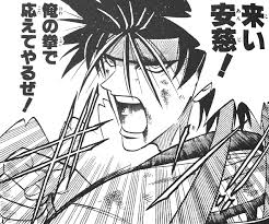 「相楽左之助 るろうに剣心 -明治剣客浪漫譚-」の画像検索結果