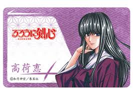 「高荷恵 るろうに剣心 -明治剣客浪漫譚-」の画像検索結果