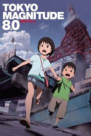 「日下部真理 東京マグニチュード8.0」の画像検索結果