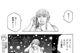 「沢木直保」の画像検索結果