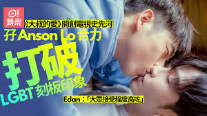 Kuvahaun tulos haulle 同性戀者