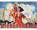 One Child Policy