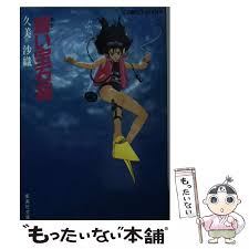 集英社文庫・花Cobalt SeriesS에 대한 이미지 검색결과