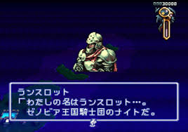 「クァス・デボネア 伝説のオウガバトル」の画像検索結果