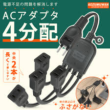 Image result for 100V電源引き込みア