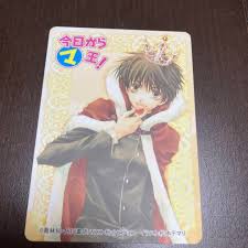 「渋谷勝利 今日から(マ)王！」の画像検索結果