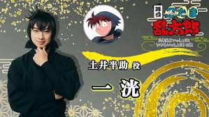 「土井半助」の画像検索結果