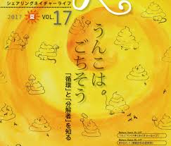 Image result for 名物糞こて