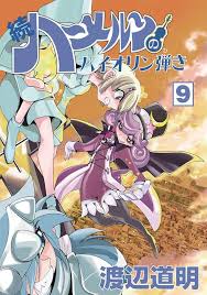 「クラーリィ・ネッド ハーメルンのバイオリン弾き」の画像検索結果