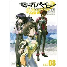 「クラシゲ ゼーガペイン」の画像検索結果