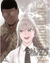 「レイラ・イブラヒム・ファーイザ ヨルムンガンド」の画像検索結果