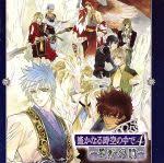 「カリガネ 遙かなる時空の中で4」の画像検索結果