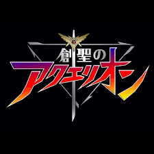 「ジャン・ジェローム・ジョルジュ 創聖のアクエリオン」の画像検索結果