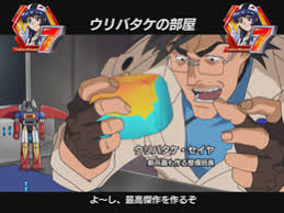 「ウリバタケ・セイヤ 機動戦艦ナデシコ」の画像検索結果