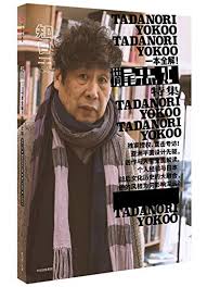 Image result for 全員54