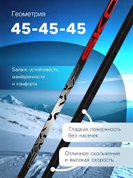 Image result for Лыжи пластиковые 200 с креплением 2008061837045