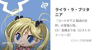 「クロヴィス・ラ・ブリタニア」の画像検索結果