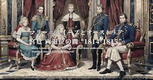 「アリス・ルイーズ・オブ・ナヴァール」の画像検索結果