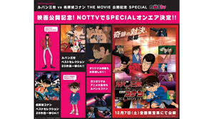 「ミラ・ジュリエッタ・ヴェスパランド ルパン三世VS名探偵コナンTHEMOVIE」の画像検索結果