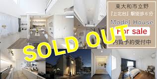 Image result for 東大和市南街5丁目〈売地〉西武拝島線「東大和市」駅徒歩9分　公園・教育・病院・商業施設などが徒歩圏内に充実した ご家族みんなが安心出来る好立地！　陽当たり良好な二方道路の土地