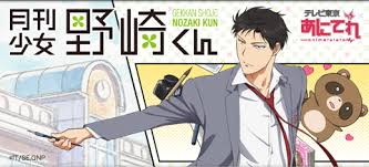 「前野蜜也 月刊少女野崎くん」の画像検索結果