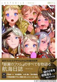 「リリアーナ・イル・グラツィオーソ・メルロー・トゥラン ラストエグザイル-銀翼のファム-」の画像検索結果