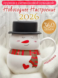 Image result for Кружка узор снеговики