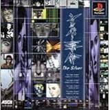 「ナツメサクラ シルバー事件」の画像検索結果